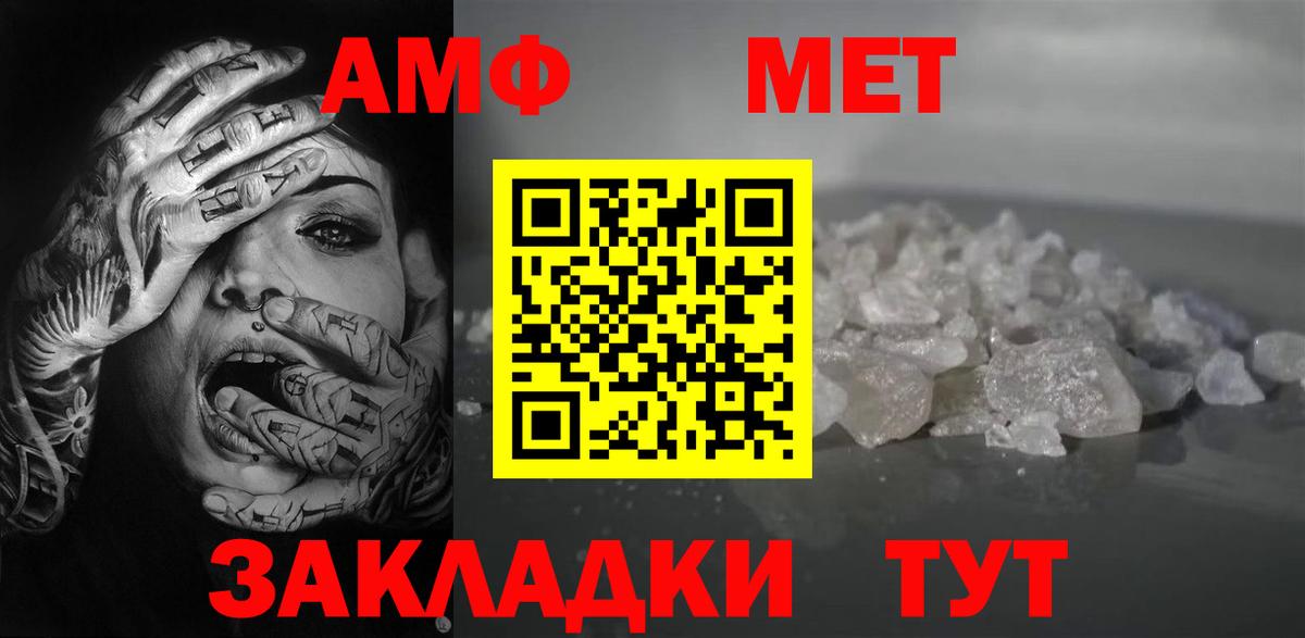 Амфетамин VHQ Бор
