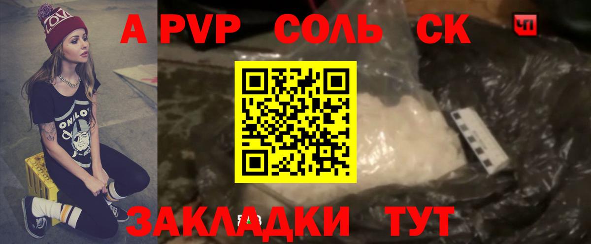 Alpha-PVP  где купить   Вход с VPN  A PVP крисы CK  Бор  APVP крисы CK  Альфа ПВП Соль 