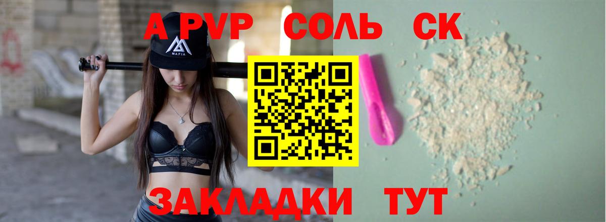 A PVP СК КРИС Бор