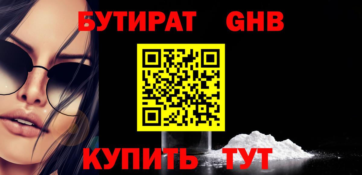 БУТИРАТ оксана  Вход с VPN  Бутират  Бор 