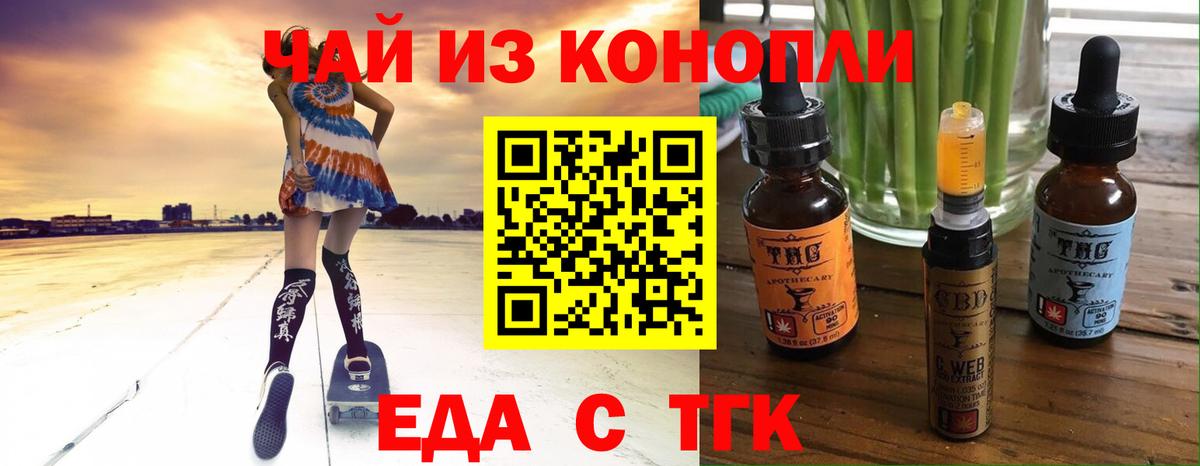 Печенье с ТГК конопля Бор
