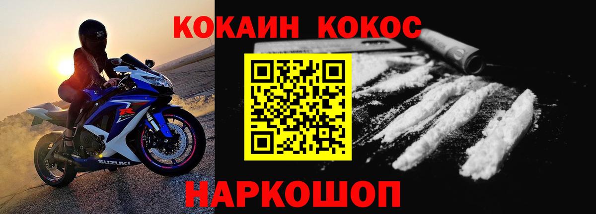 Бор  Кокаин Колумбийский  Вход с VPN  COCAIN Эквадор 