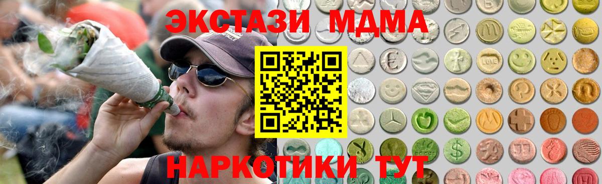 Бор  ЭКСТАЗИ XTC  Ecstasy  Вход с VPN 