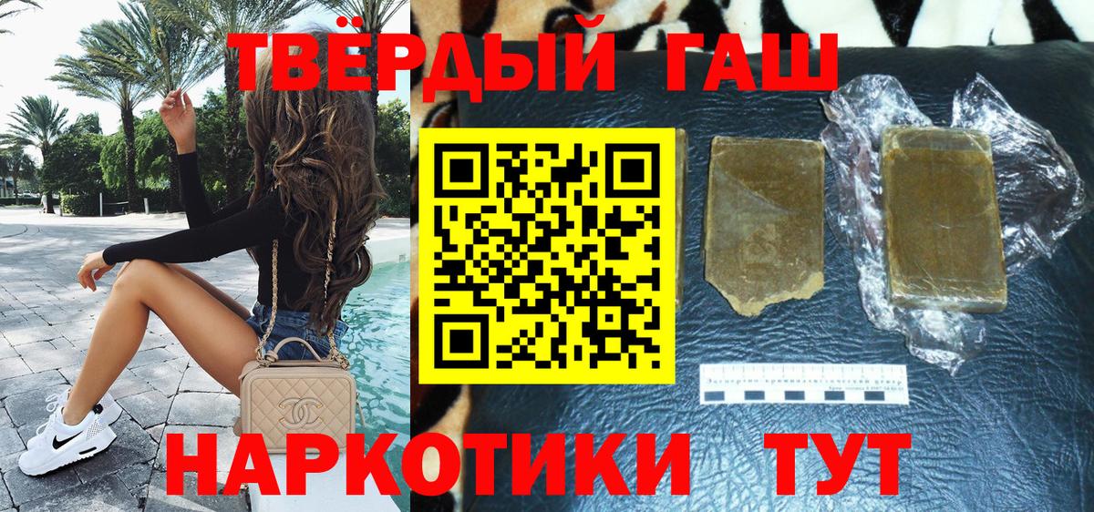 ГАШИШ хэш Бор