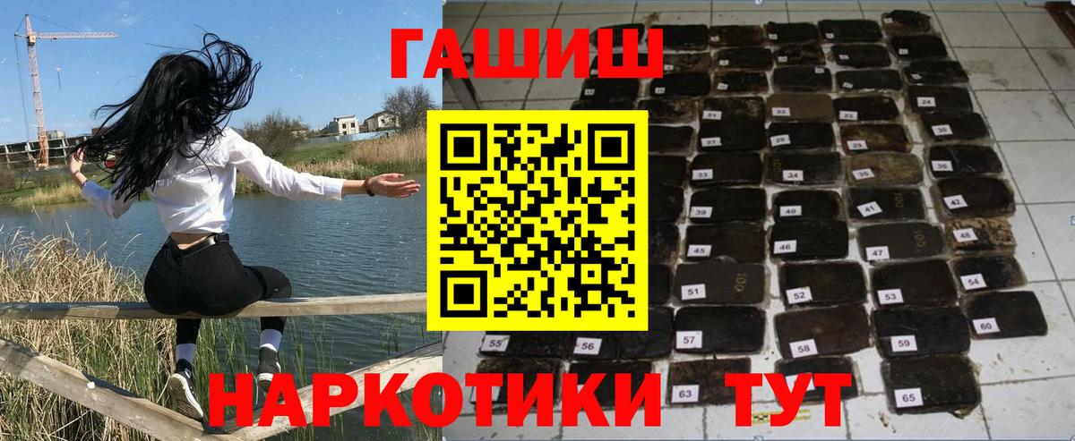 Гашиш 40% ТГК  Гашиш VHQ  Вход с VPN  Бор 