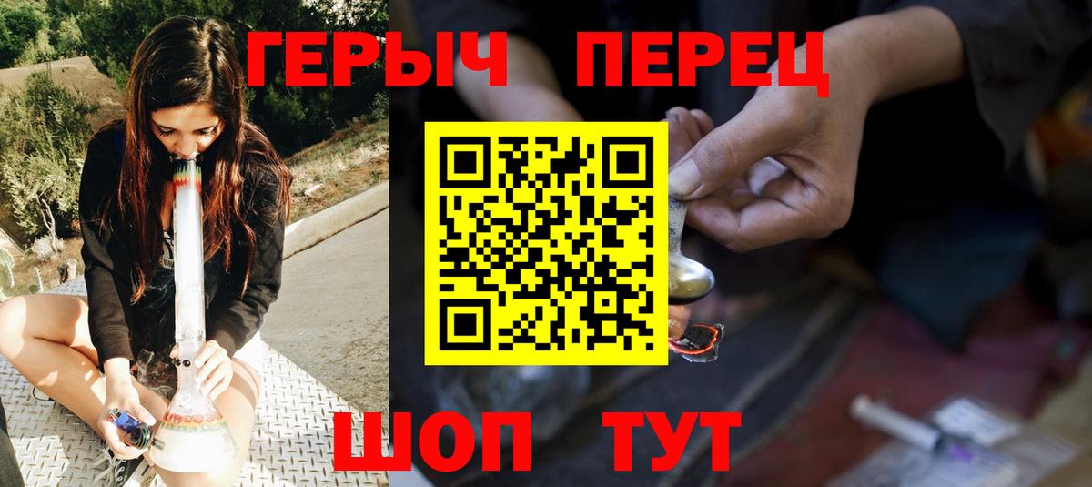 Бор  ГЕРОИН  Вход с VPN  ГЕРОИН белый 