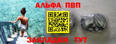 apvp Апшеронск