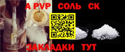 apvp Апшеронск