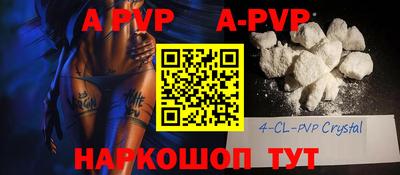 apvp Апшеронск