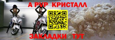 apvp Апшеронск
