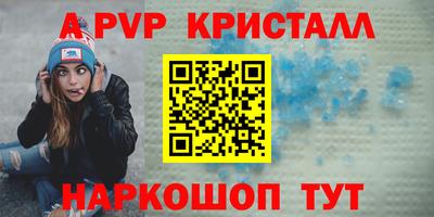 apvp Апшеронск