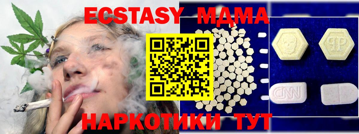 МДМА кристаллы Бор