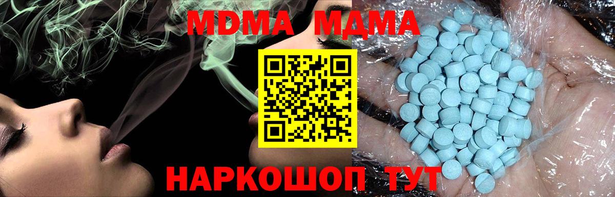 МДМА  МДМА молли  Вход с VPN  Бор 