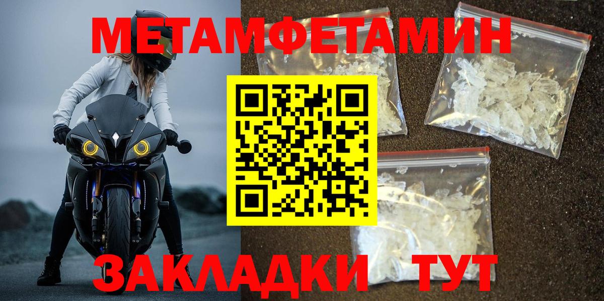 Первитин витя Бор