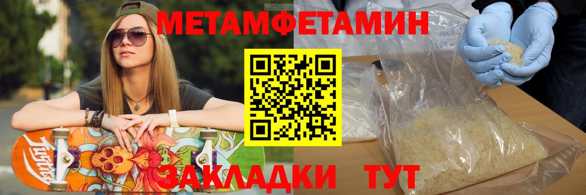 Метамфетамин кристалл  Метамфетамин кристалл  Бор  Вход с VPN 