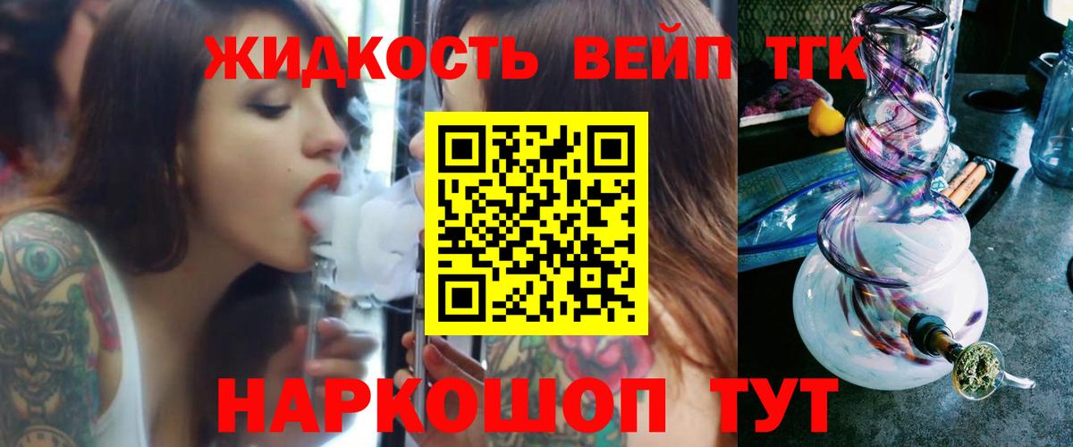 ТГК вейп  ОМГ ОМГ tor  Бор  Вход с VPN 