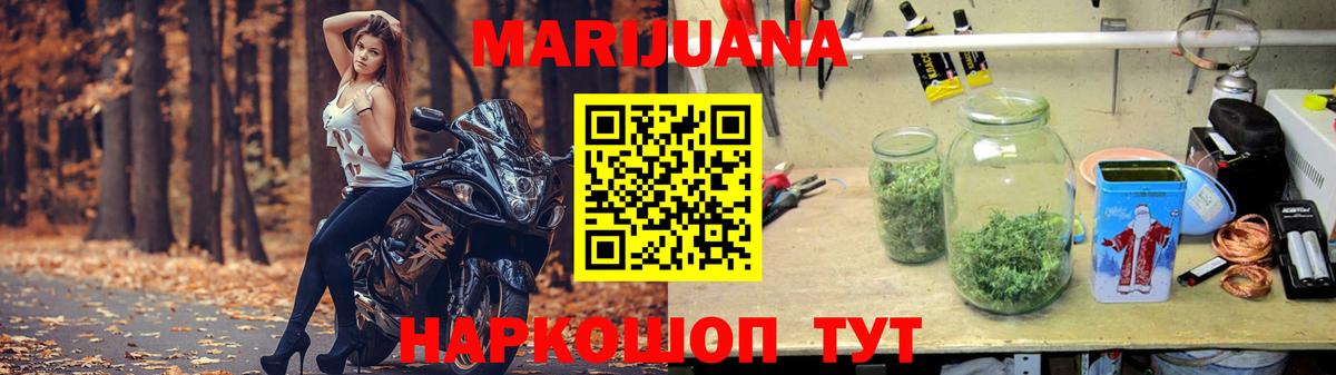 МАРИХУАНА план  Каннабис OG Kush  Вход с VPN  Бошки марихуана MAZAR  Шишки марихуана White Widow  Бор 